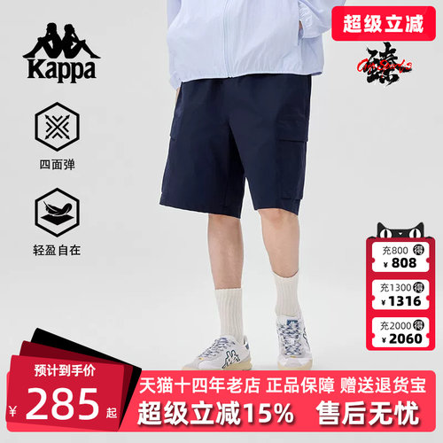 Kappa卡帕男裤夏季新款简约百搭下装运动休闲短裤K0F32DY02