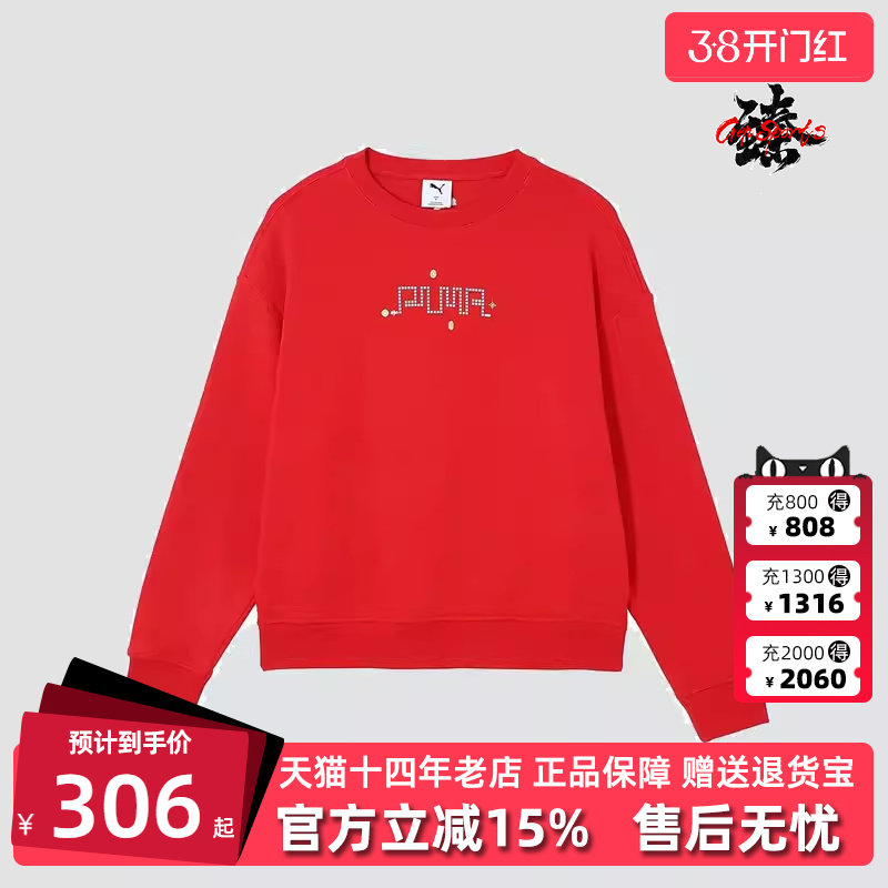 PUMA彪马女装2025春季新款运动休闲圆领时尚套头长袖卫衣631424