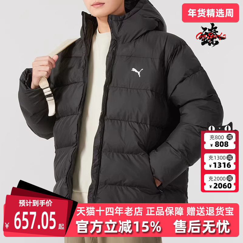 PUMA彪马男装冬季新款时尚运动休闲连帽保暖夹棉外套684120,运动服/休闲服装,运动茄克/外套,淘宝优惠券,粉丝福利购,淘宝优惠卷