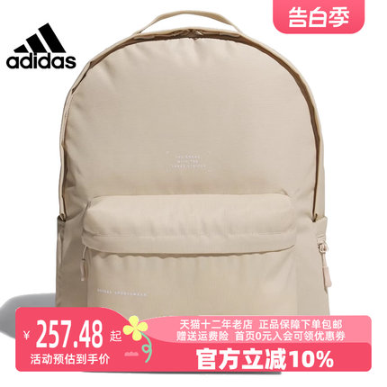 Adidas阿迪达斯男女2023冬季新款双肩包休闲运动包学生背包IM5215