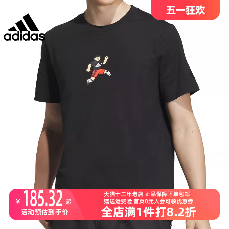 Adidas阿迪达斯2023夏季新款男子运动训练休闲圆领短袖T恤IA81