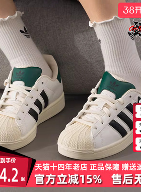 Adidas阿迪达斯三叶草男鞋女鞋2025冬季新款SUPERSTAR 板鞋JP9188