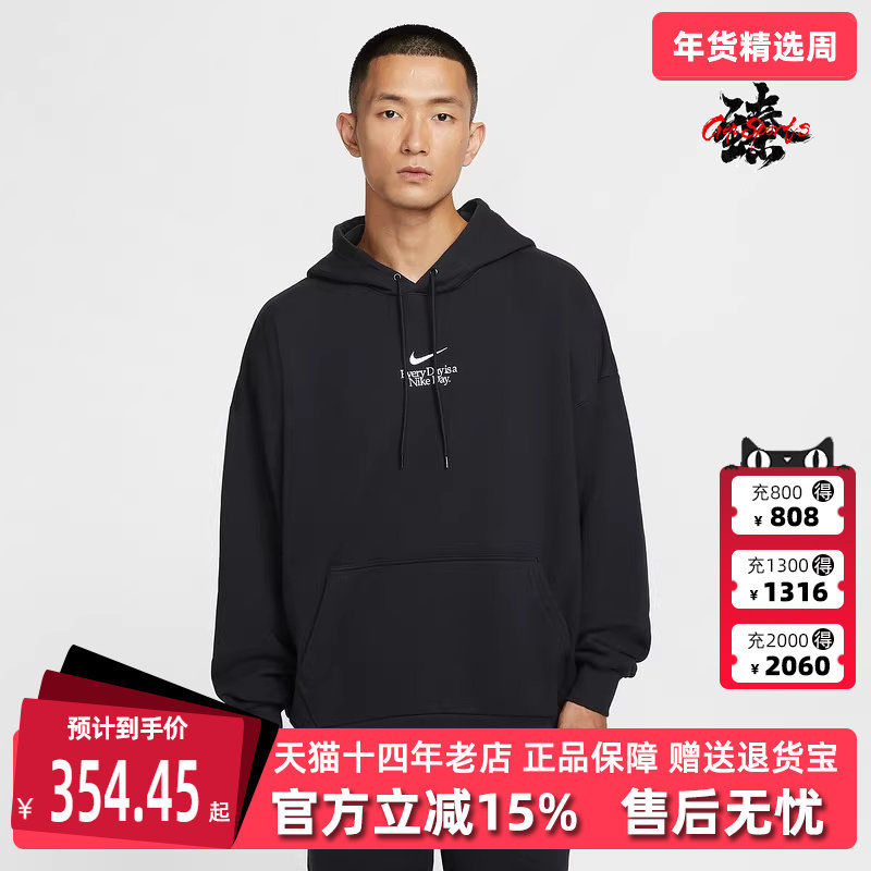 Nike耐克男装2025冬季新款运动休闲简约舒适百搭连帽卫衣IO2452,运动服/休闲服装,运动卫衣/套头衫,淘宝优惠券,粉丝福利购,淘宝优惠卷