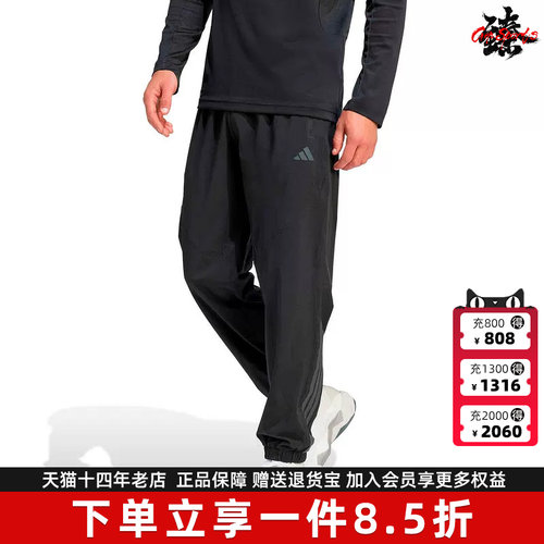Adidas阿迪达斯男裤2026新款TECHESS PANT运动休闲梭织长裤KT3131