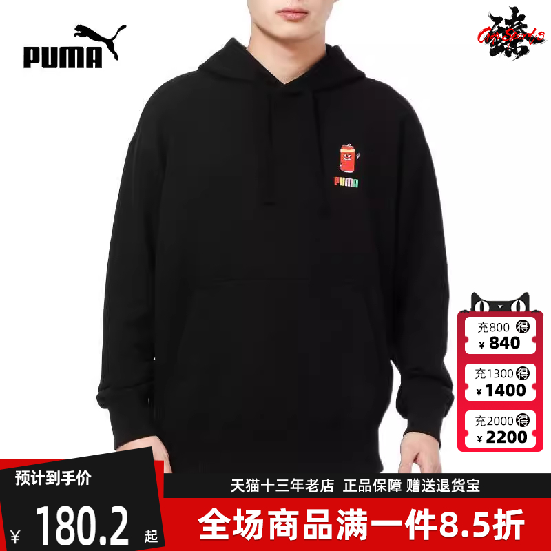 Puma彪马冬季新款男舒适运动卫衣套头衫531429-01