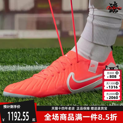 Nike耐克耐磨男子足球鞋