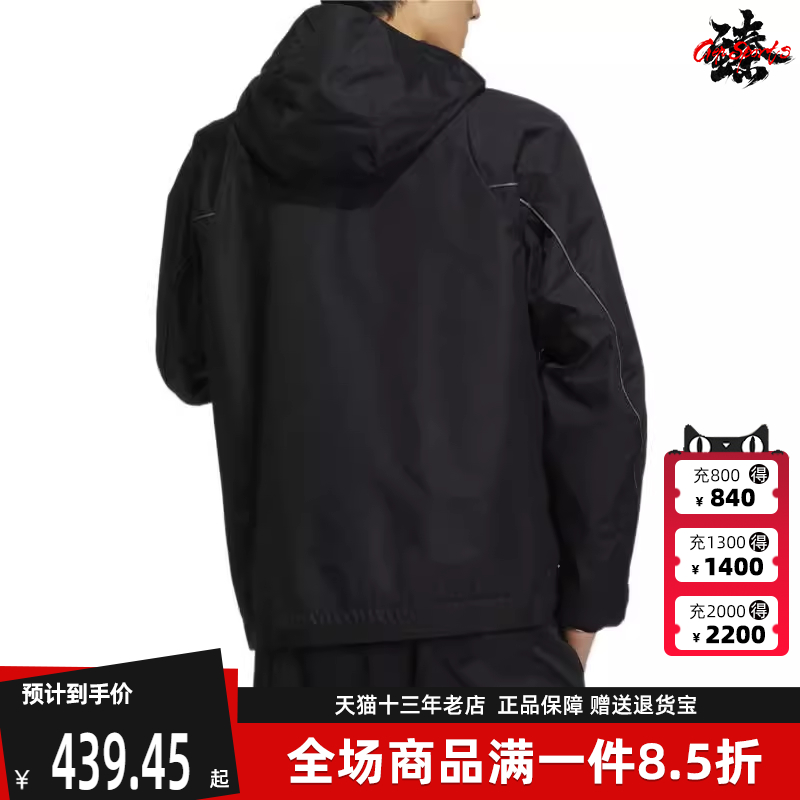 Adidas阿迪达斯冬季新款男舒适运动茄克外套HY5831