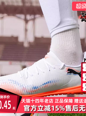 PUMA彪马男鞋女鞋2025秋季新款人造革鞋面TT鞋钉足球鞋108605