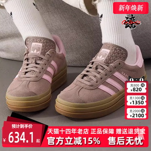 2025冬季 W板鞋 新款 BOLD JQ6436 GAZELLE Adidas阿迪达斯三叶草女鞋