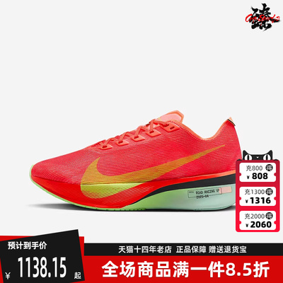 Nike耐克女鞋2025秋季新款W ZOOMX VAPORFLY NEXT% 4跑步鞋HF6412