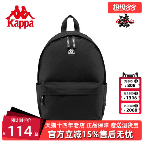 Kappa卡帕串标情侣双肩背包