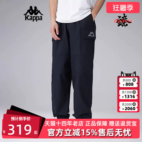 Kappa卡帕运动休闲男子长裤