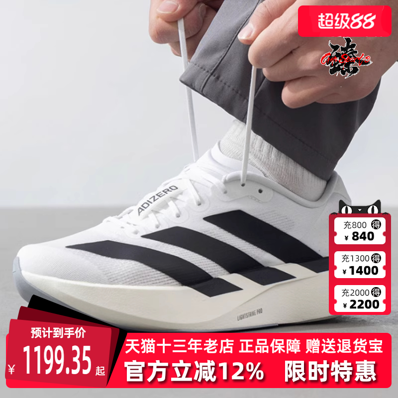 Adidas阿迪达斯耐磨跑步鞋
