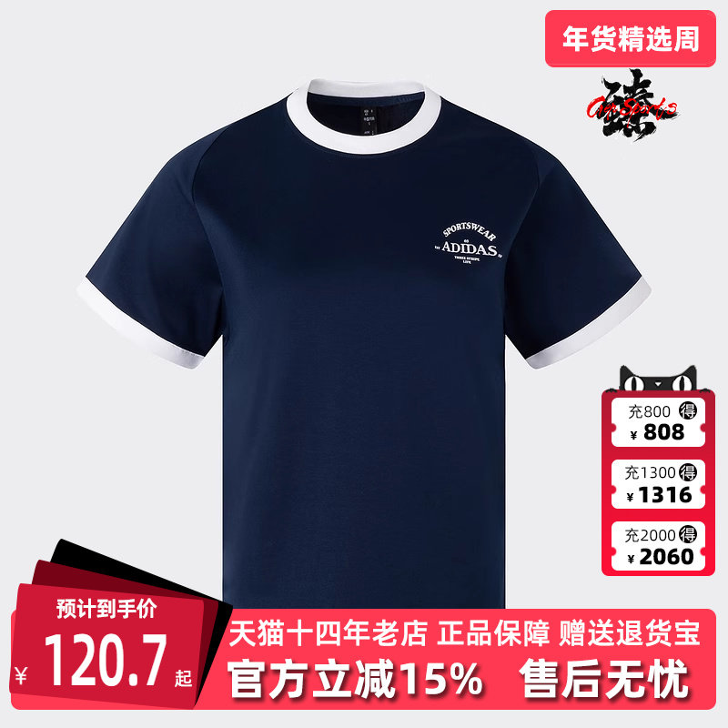 Adidas阿迪达斯女装夏季新款短款休闲运动短袖T恤JC8710,运动服/休闲服装,运动T恤,淘宝优惠券,粉丝福利购,淘宝优惠卷