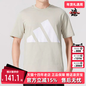 Adidas阿迪达斯男装 T恤JE8933 运动休闲简约百搭短袖 2025春季 新款