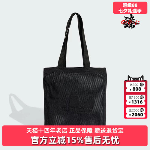 Adidas阿迪达斯三叶草男女同款2026夏季新款CROCHET休闲包KD1002
