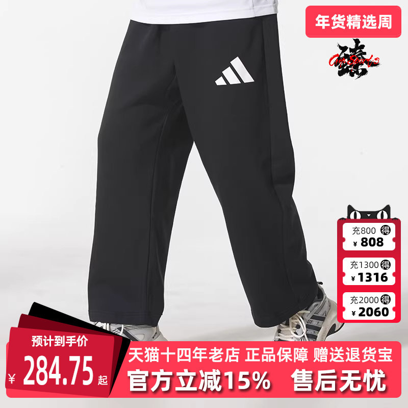 Adidas阿迪达斯男裤2025冬季新款 M WIDE PANT FL 加绒长裤JF3567,运动服/休闲服装,运动长裤,淘宝优惠券,粉丝福利购,淘宝优惠卷
