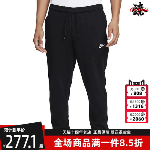 耐克运动休闲男裤束脚长裤
