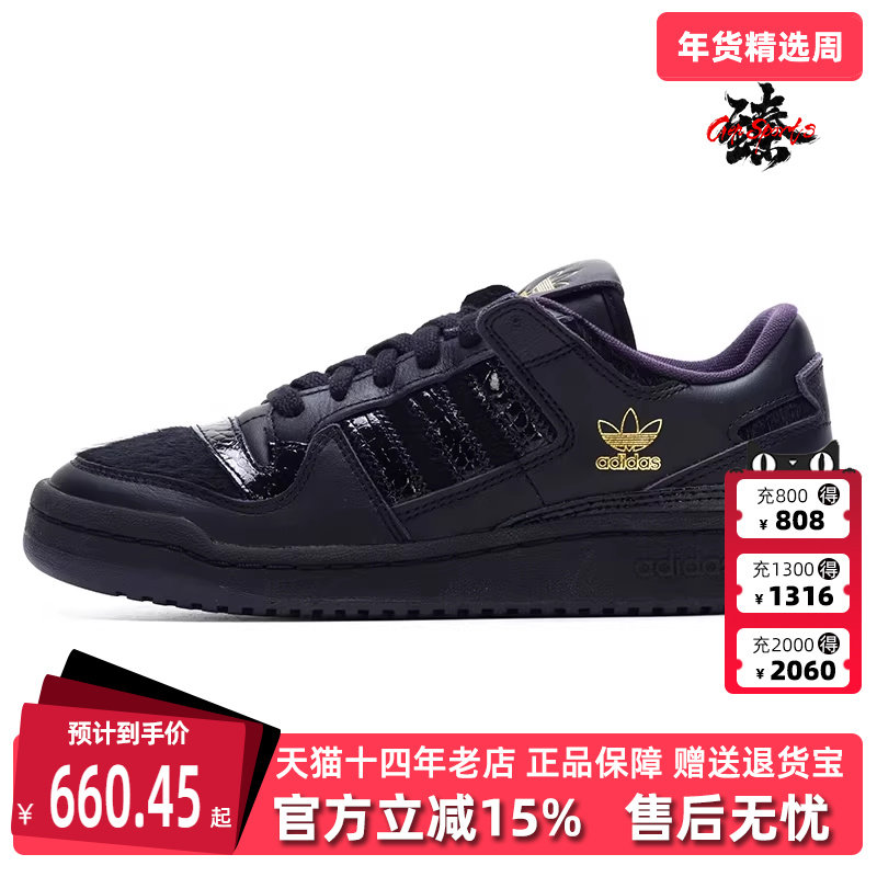 Adidas阿迪达斯三叶草男女同款2026春季新款时尚休闲板鞋JQ1523,运动鞋new,运动休闲鞋,淘宝优惠券,粉丝福利购,淘宝优惠卷