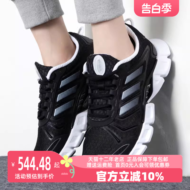 阿迪达斯跑步鞋运动休闲Adidas