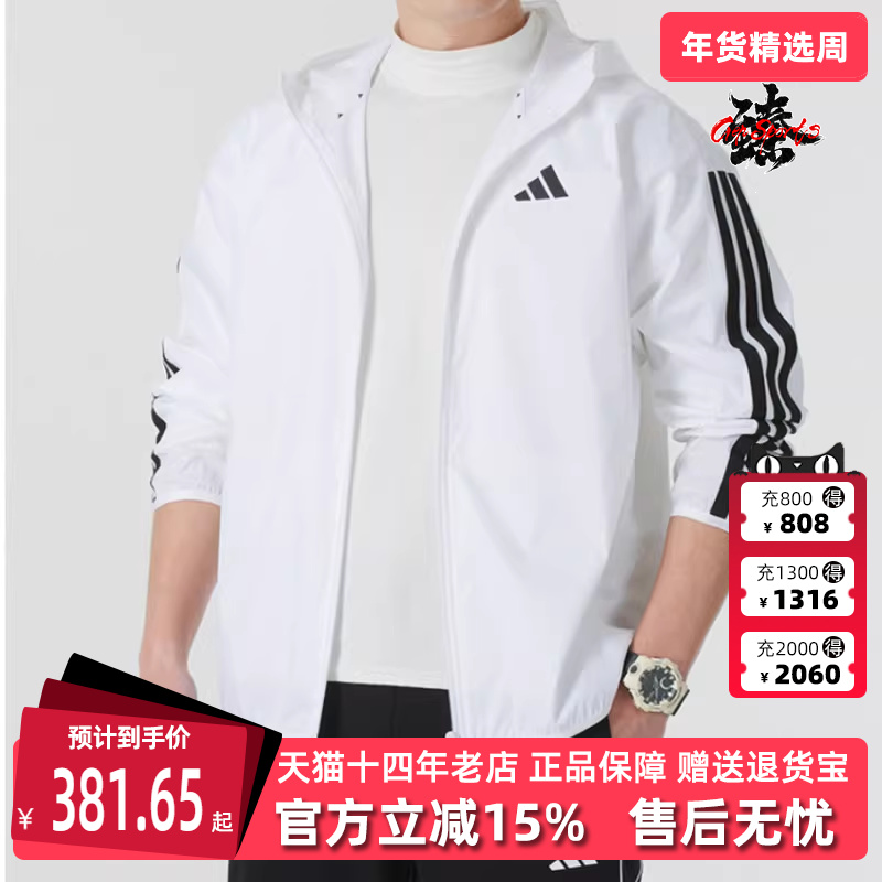 Adidas阿迪达斯男装2025春季新款M 3S WB Ripstop 运动外套JF3682,运动服/休闲服装,运动茄克/外套,淘宝优惠券,粉丝福利购,淘宝优惠卷