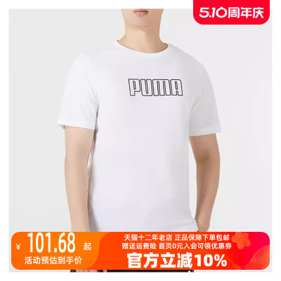 Puma/彪马2023冬季新款男运动运动T恤671602-02