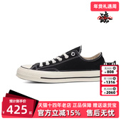休闲帆布鞋 CONVERSE匡威男鞋 162058 新款 1970S经典 女鞋 夏季