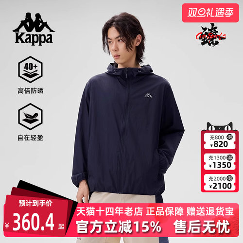 Kappa卡帕简约百搭连帽防风衣