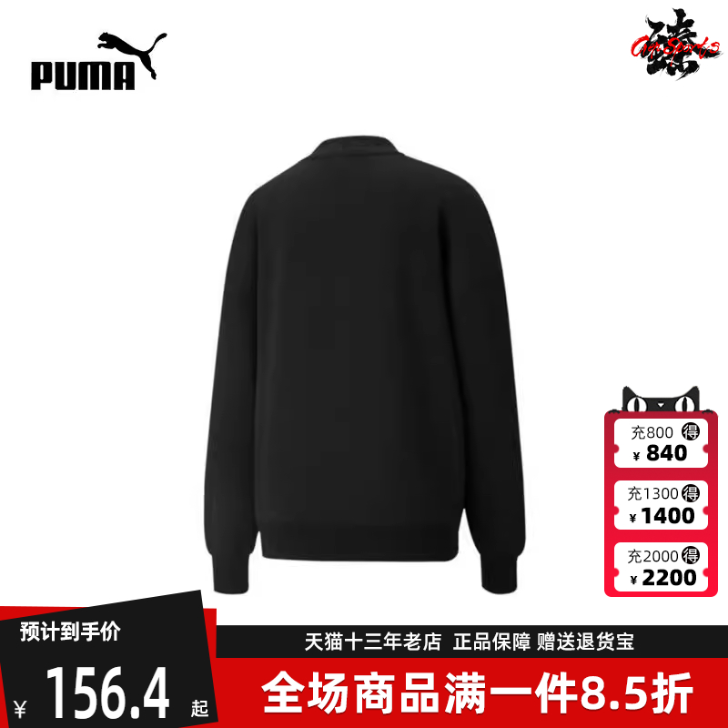 Puma彪马冬季新款女舒适运动卫衣套头衫534398-01