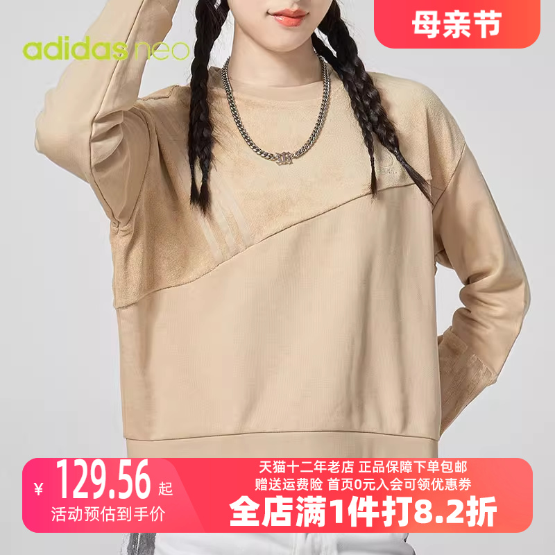 Adidas阿迪达斯NEO女式卫衣2023春季新款休闲运动套头衫HN2370