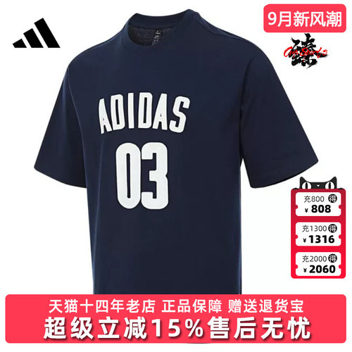 Adidas阿迪达斯男装2026夏季新款MS GFX T运动休闲短袖T恤JM7233