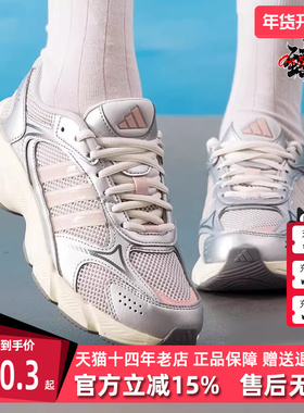Adidas阿迪达斯女鞋2025秋季新款 CRAZYCHAOS 2000 跑步鞋JQ9624