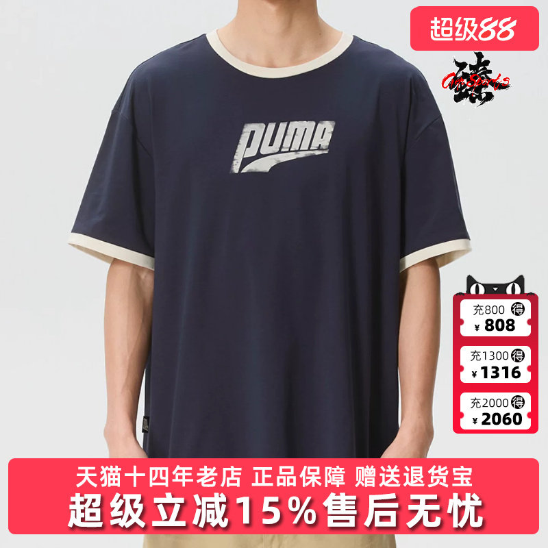 PUMA彪马男女同款2026夏季新款MILES SS RINGER运动休闲T恤636294图片