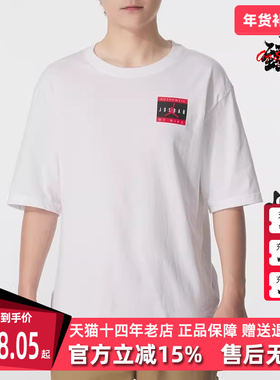 Nike耐克男装2025秋季新款BRAND AUTH JRDN SS CREW短袖T恤IF5620