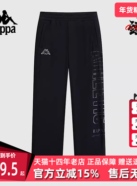 Kappa卡帕男裤冬季新款舒适运动休闲针织直筒裤K0E72AK04