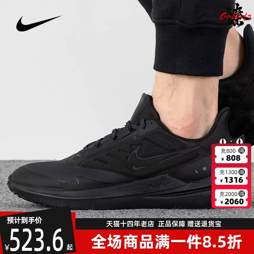 耐克男鞋缓震训练运动跑步鞋