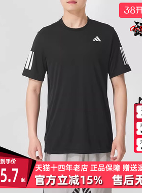 Adidas阿迪达斯男装2025秋季新款 CLUB 3STR TEE 短袖T恤JG0978