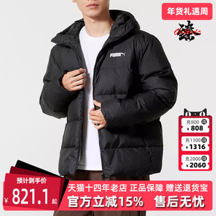 PUMA彪马男装2025冬季新款Down Jacket COLORBLOCK羽绒服694699