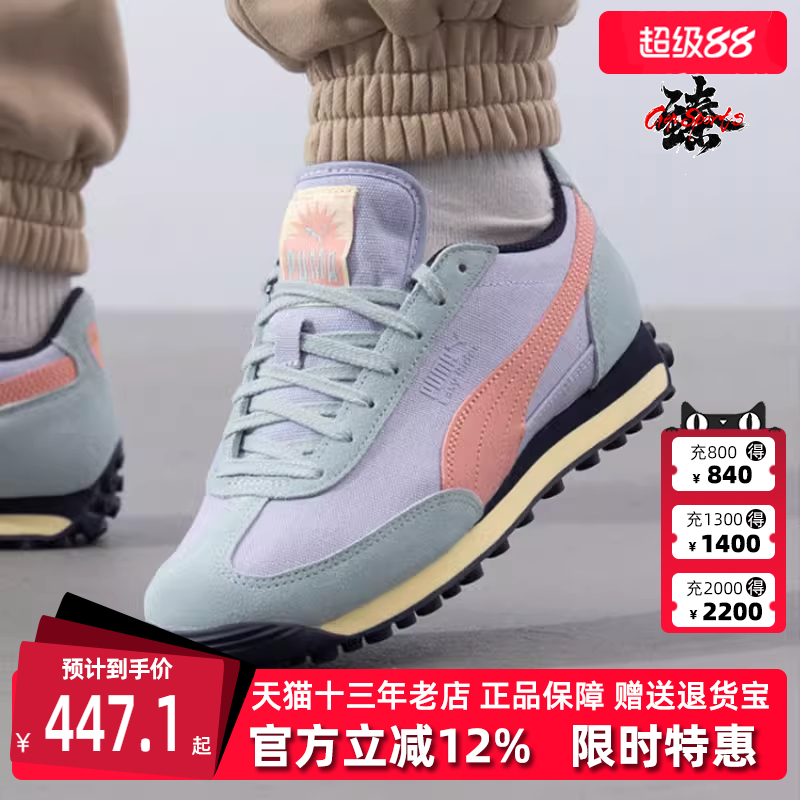 PUMA彪马耐磨运动休闲鞋