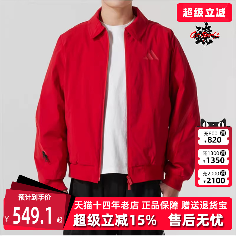 Adidas阿迪达斯男士翻领梭织夹克