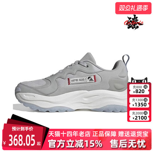 Adidas阿迪达斯运动休闲老爹鞋