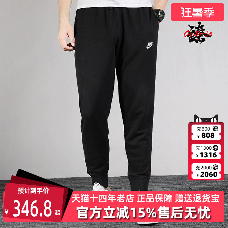 Nike耐克男子长裤春季新款运动休闲针织透气修身小脚裤BV2680