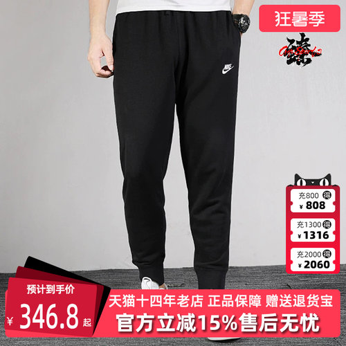 耐克运动长裤修身小脚裤