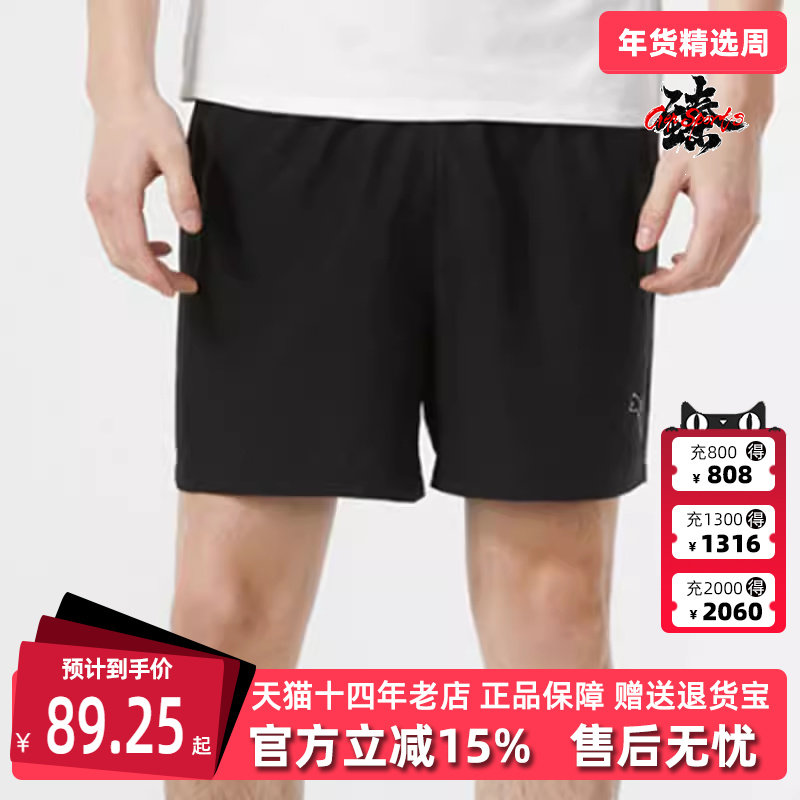 PUMA彪马男裤夏季新款运动休闲跑步健身透气舒适短裤521972,运动服/休闲服装,运动中长裤／短裤,淘宝优惠券,粉丝福利购,淘宝优惠卷