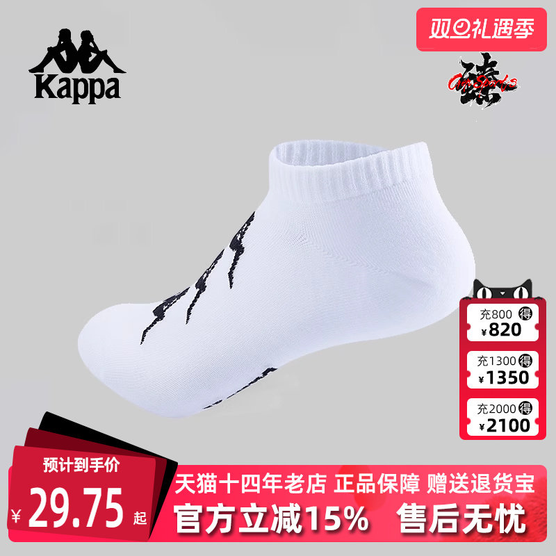 Kappa卡帕简约百搭袜子