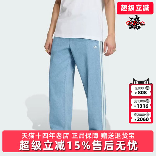 Adidas阿迪达斯三叶草男裤2026夏季新款休闲宽松牛仔运动裤KX1195