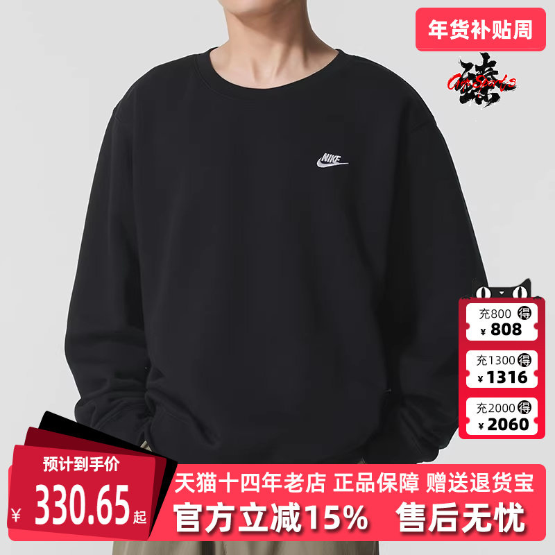 Nike耐克男装2025冬季新款CLUB BB CREW简约百搭加绒卫衣FN3887