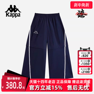 腿运动休闲长裤 Kappa卡帕女裤 可拆卸裤 新款 K0F42AY04 2025夏季