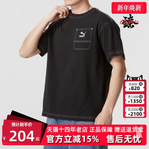 彪马2024新款休闲T恤男女同款