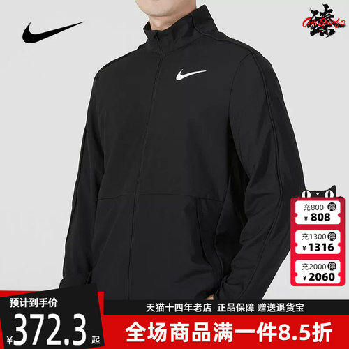 耐克男装运动服跑步训练立领外套